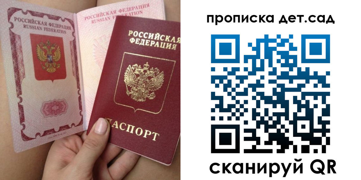 временная регистрация адрес в Краснознаменске