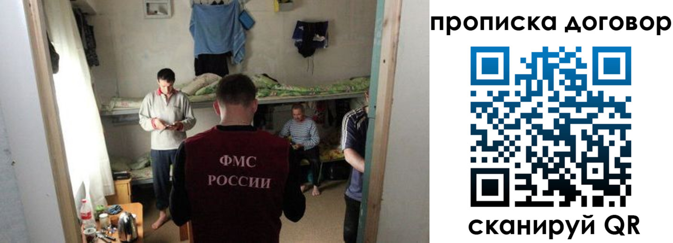 временная регистрация для всех в Краснознаменске