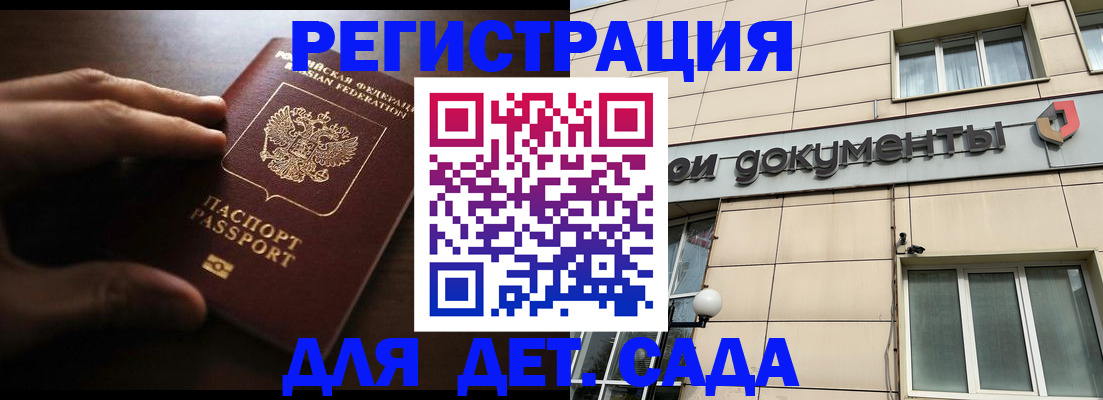 миграционный учет в Краснознаменске