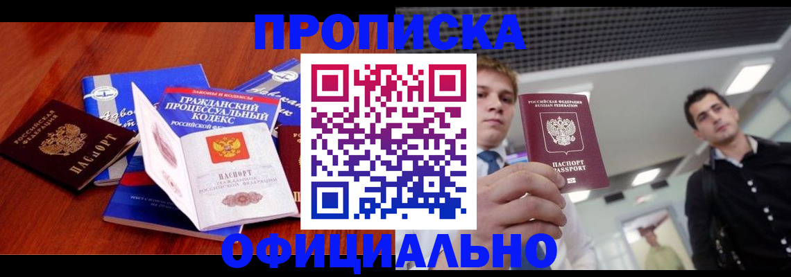 временная регистрация в квартире в Краснознаменске