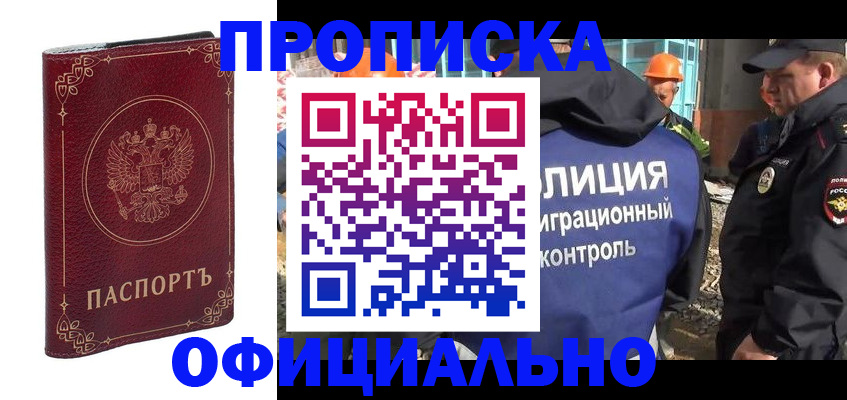 миграционный учет в Краснознаменске
