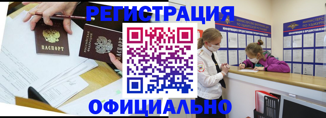 временная регистрация поиск в Краснознаменске
